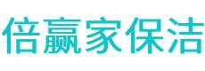 庆云县保洁公司